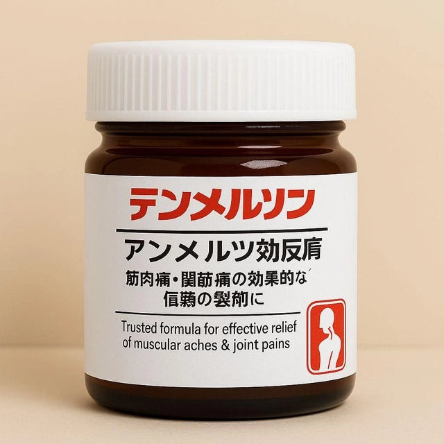 Japanese Massage Thermal Gel - Herbal Ingredients (Buy 1 Get 1 FREE)